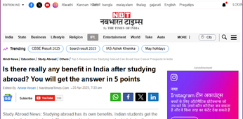 top 5 reasons how studying abroad can boost your career prospects in india - Navbharat Times